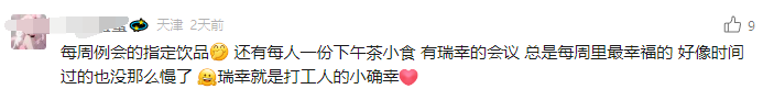 瑞幸,当之无愧的CNY营销卷王