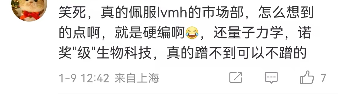 娇兰出“量子面霜”,售价6100元?