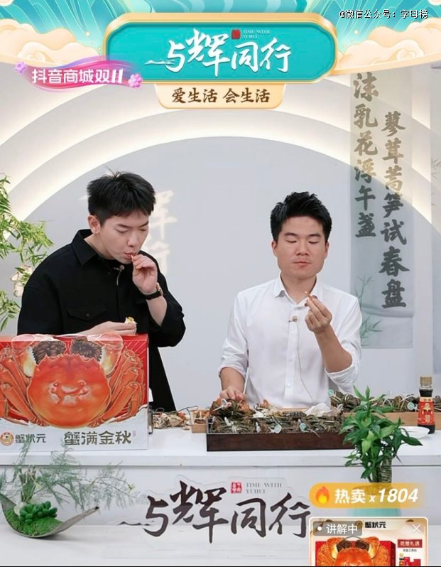 双11直播间,谁消失、谁下跪、谁卖爆?