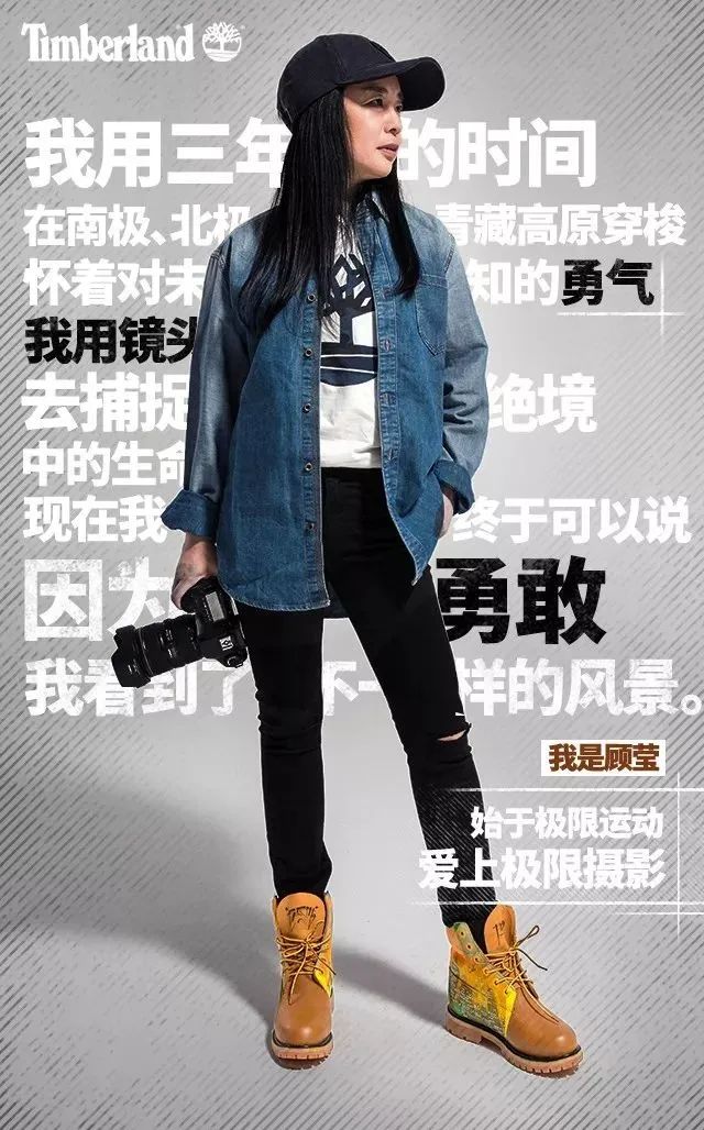 Timberland发布2017年度品牌大片，文案依旧震撼人心