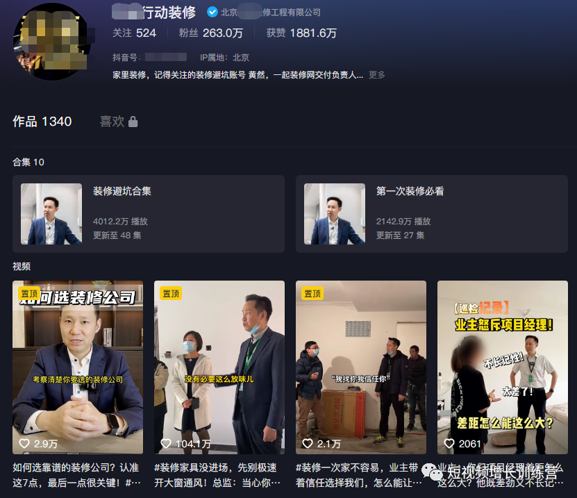 10大行业短视频账号设置模版,直接套用!