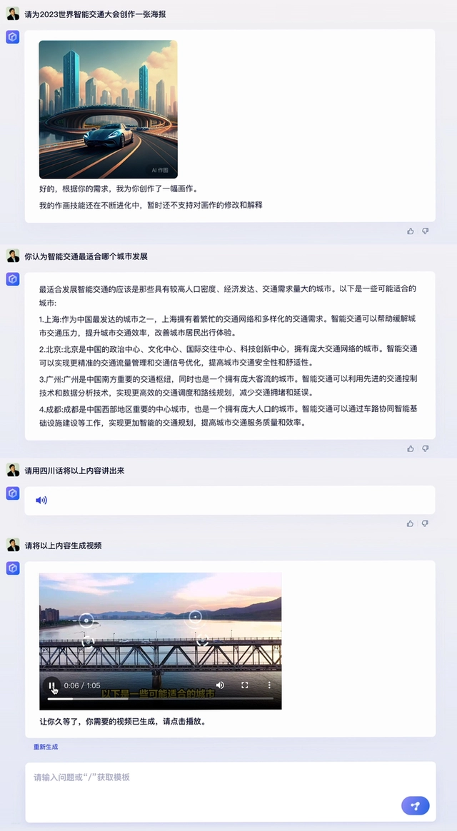 实测文心一言,与GPT-4差距在哪?