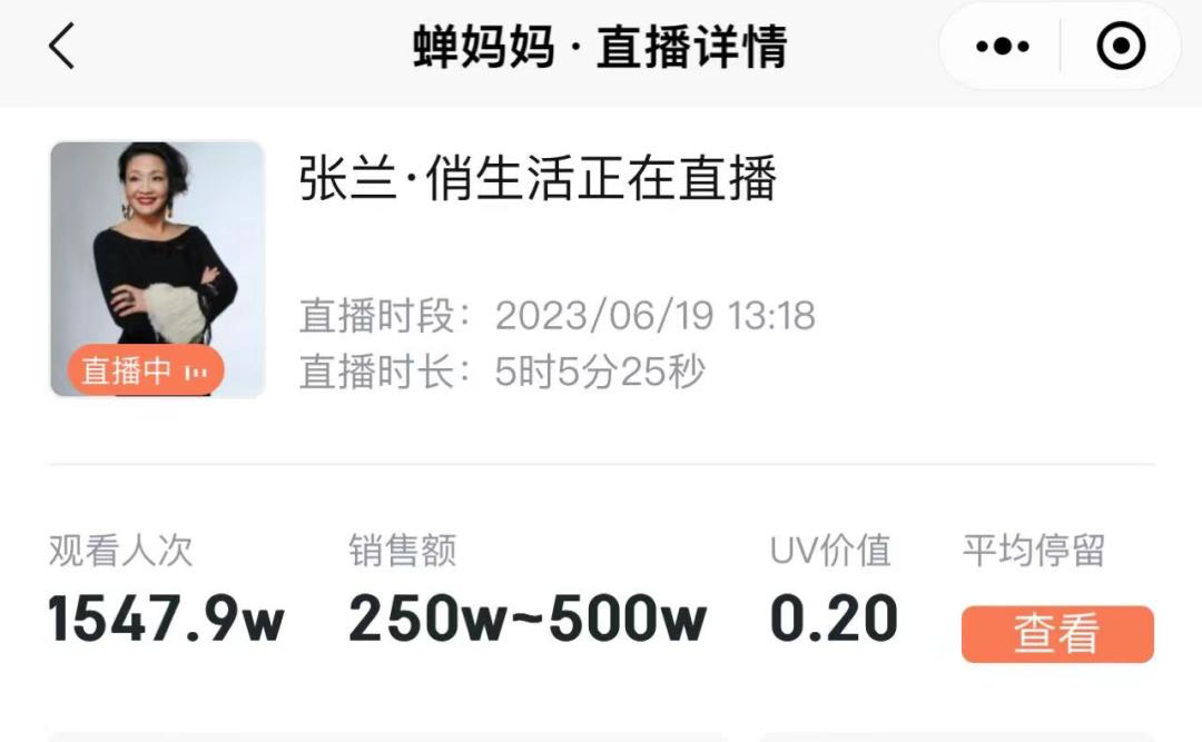大S被爆吸D，张兰直播又整活，千万人围观却卖不动了？