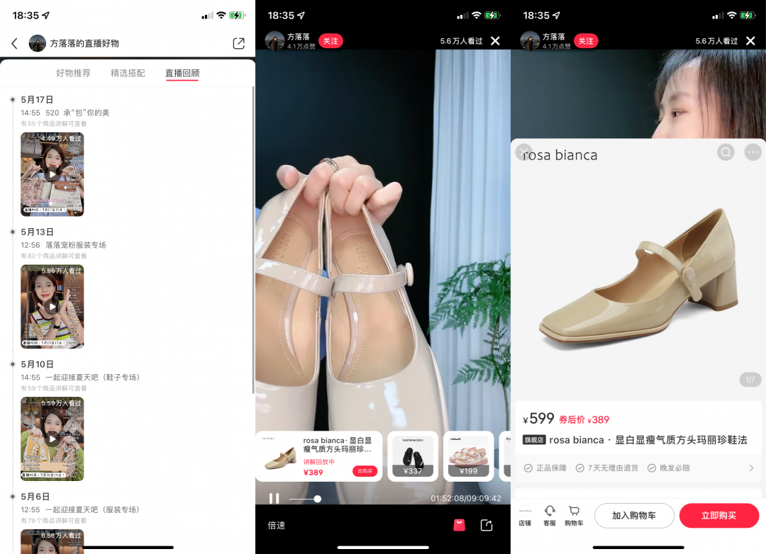 庄俊:小红书电商月销300万背后,我总结了一套方法