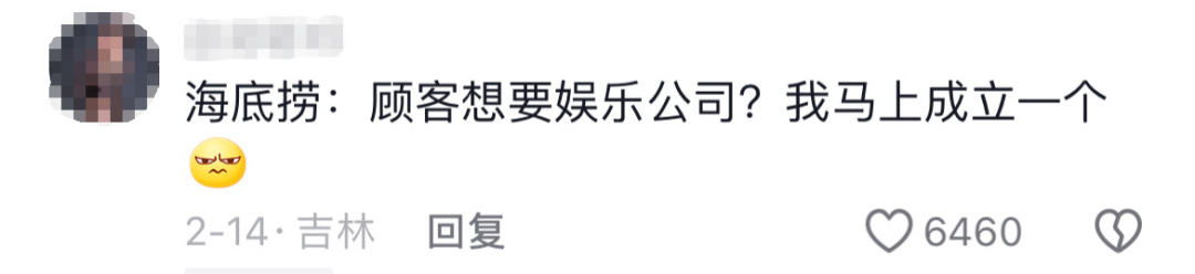 海底捞搞男团选秀101,内娱汗流浃背了...