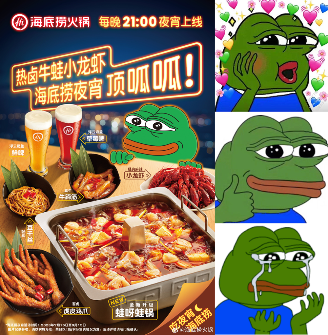 品牌重塑活力，从「表情包」开始