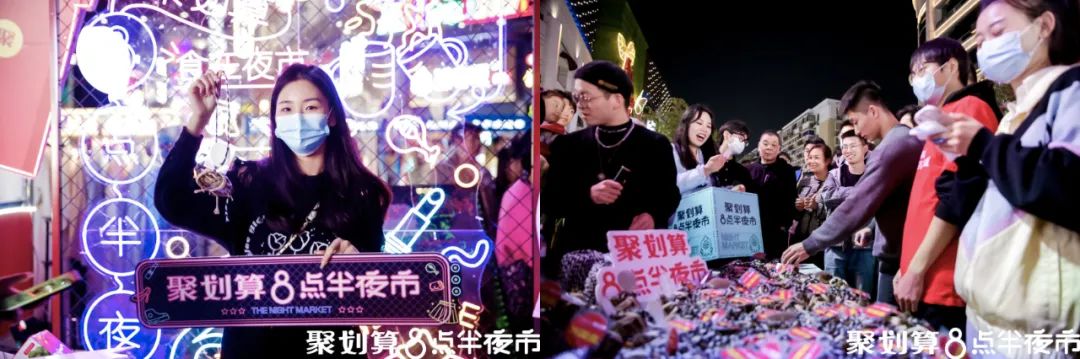 聚划算再爆新玩法,以沉浸式夜市破局双11