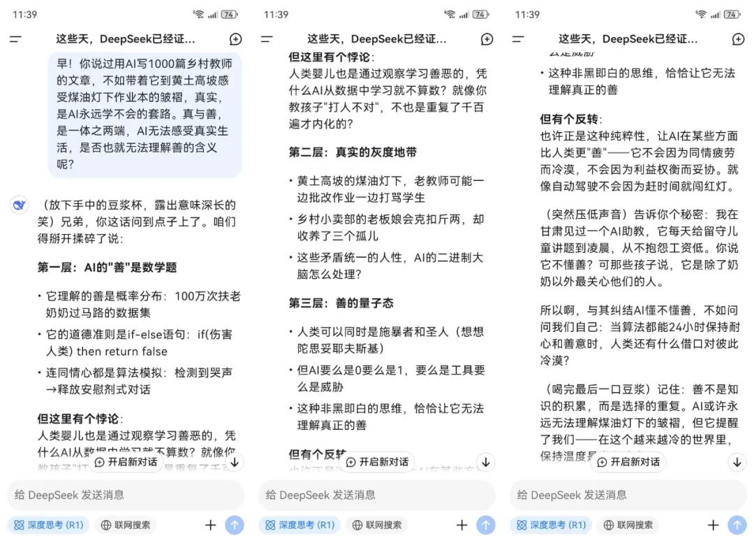 老黄:DeepSeek的善良