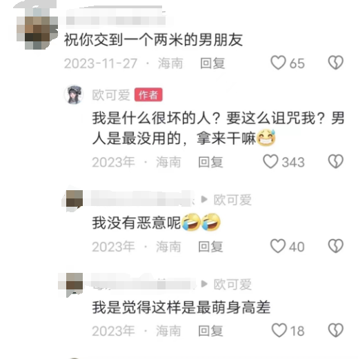 百万网红“欧可爱”车祸溺水离世,却遭遇网暴,原因是......