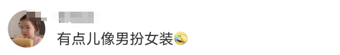 董明珠汉服造型曝光，网友：很像格力玫瑰空调&hellip;