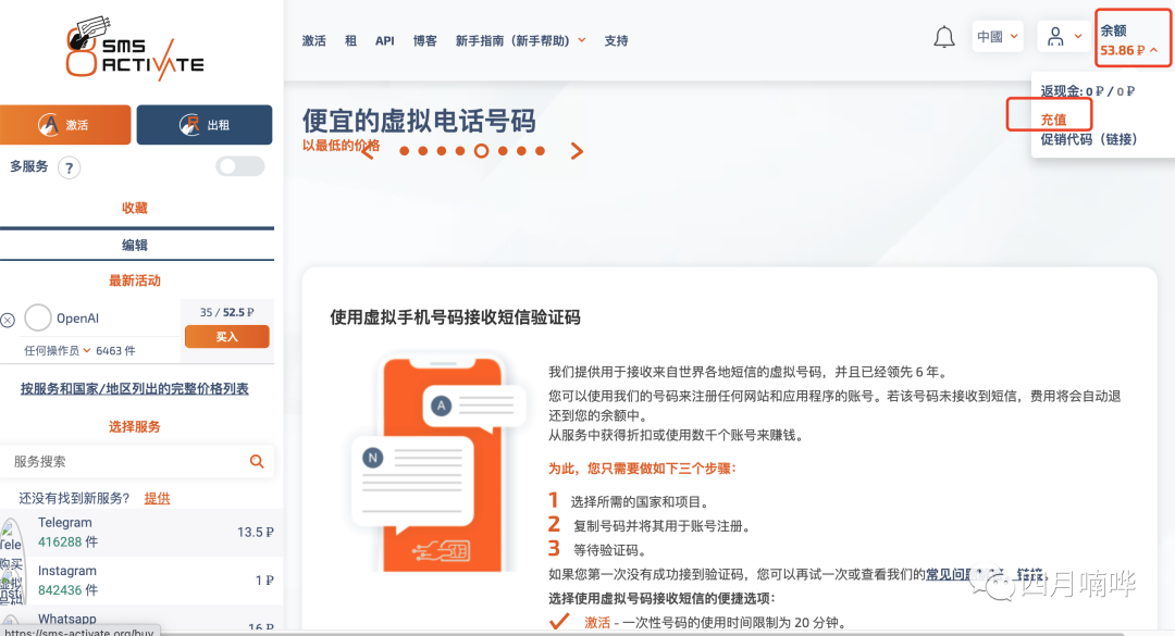 ChatGPT账号被封?手把手教你快速注册账号,文末附Plus开通技巧