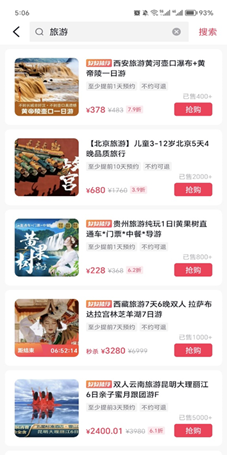 抖音、快手猛攻在线旅游,美团、携程如何见招拆招?