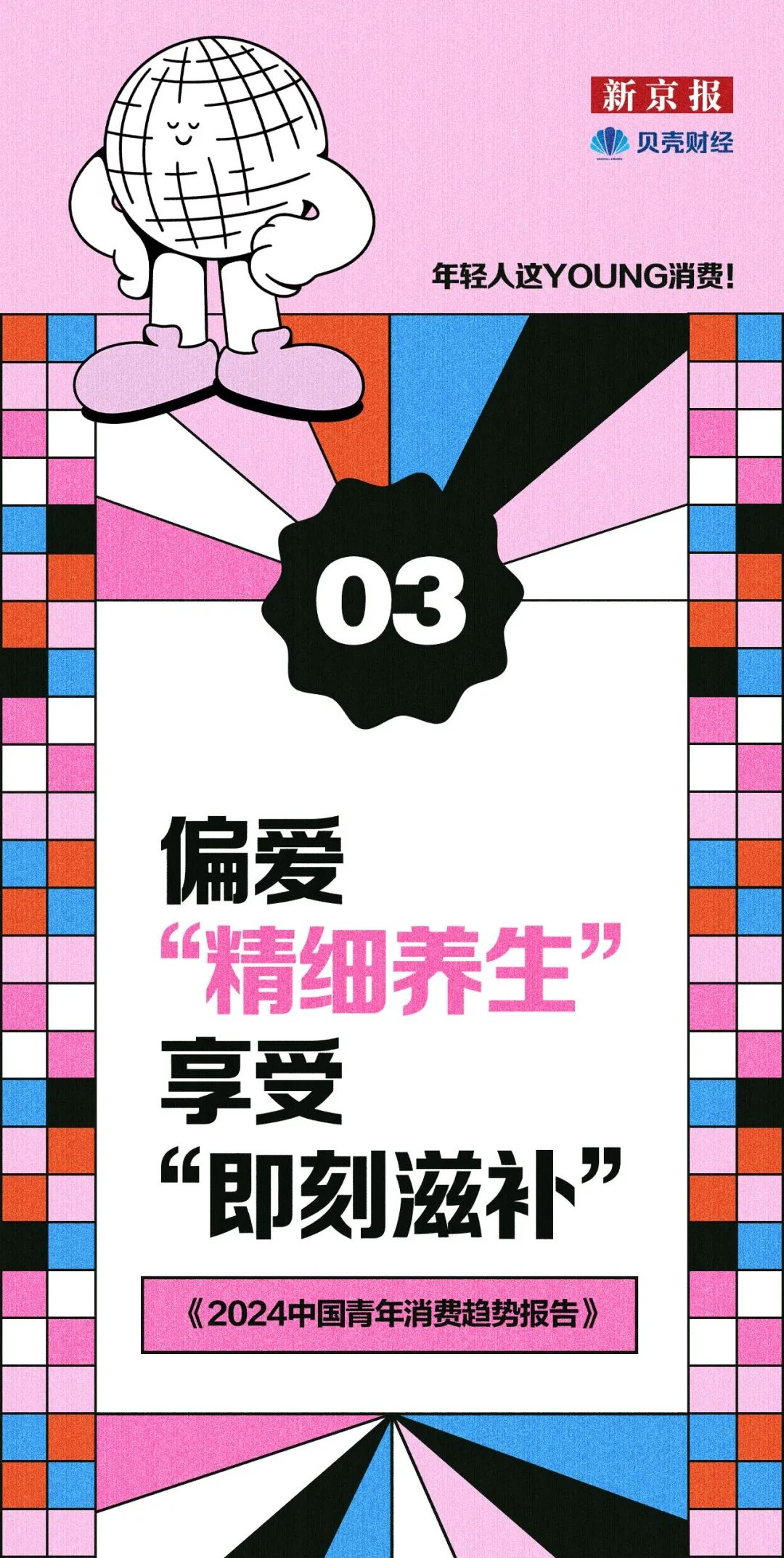&ldquo;消费降级&rdquo;是谎言！年轻人都在偷偷花钱