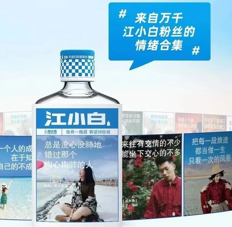 江小白的新酒饮之所以能成,是因为共情了这个时代