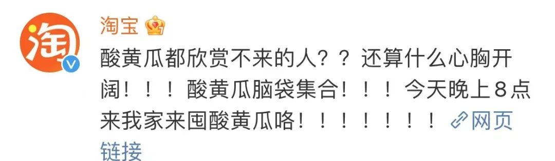 618KPI逼“疯”淘宝官博,评论区笑不活了
