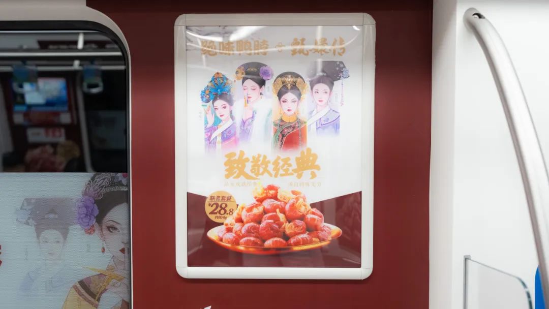 绝味鸭脖和甄嬛传联名了,主打一个铺天盖地!