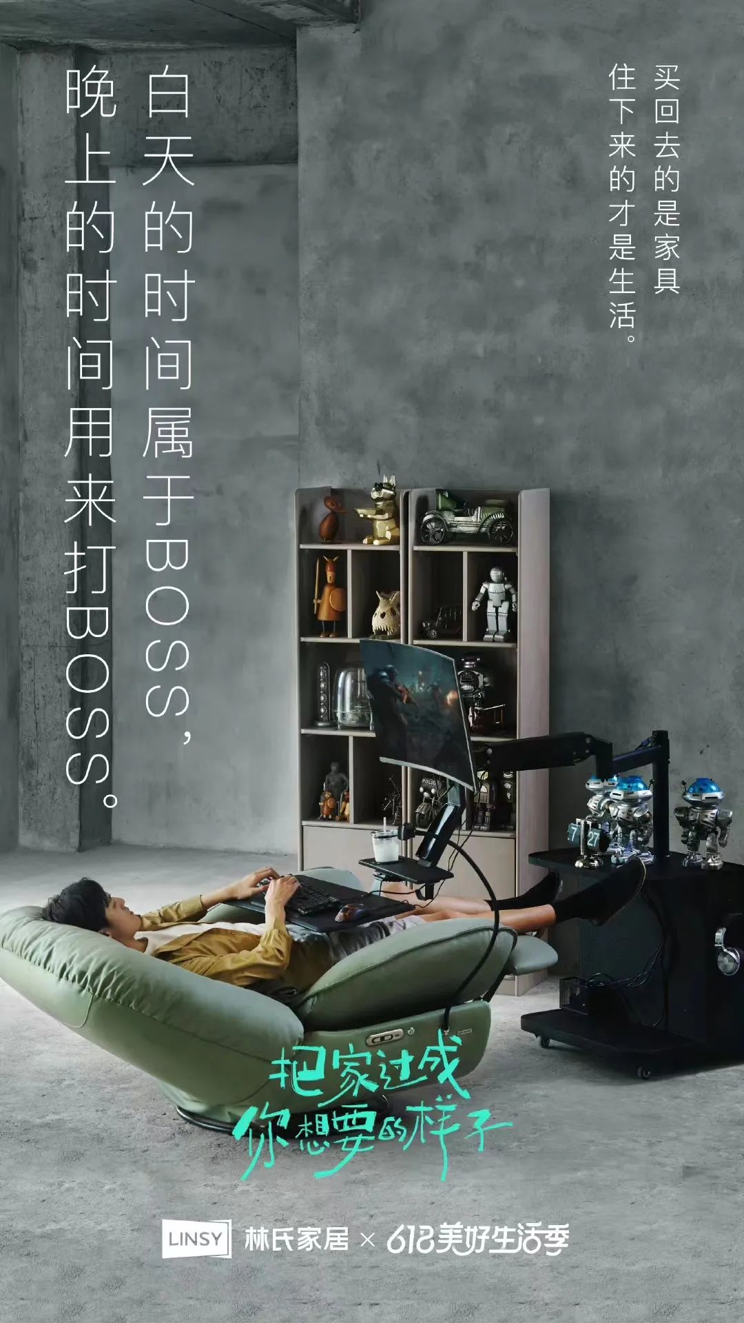 今年林氏家居618营销:我们总结了三大关键点