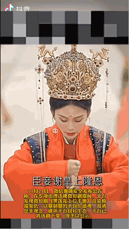 吸金2千万？《黑莲花》爆红后全网下架！抖音短剧该咋做？