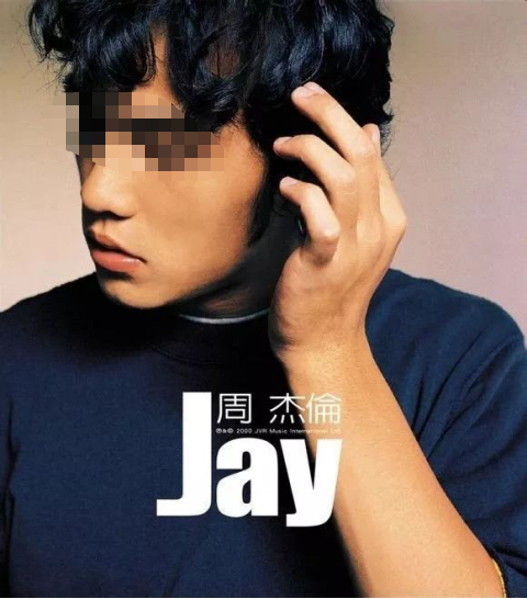 天王周杰伦,“单挑”网易