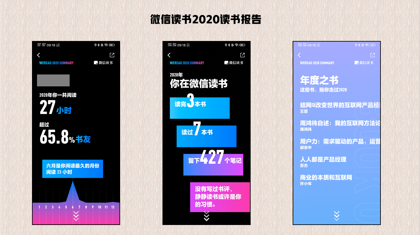 微信读书1.png 微信读书1.png