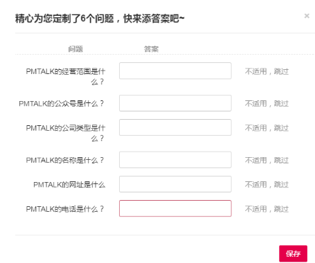 客服系统机器人产品设计详解