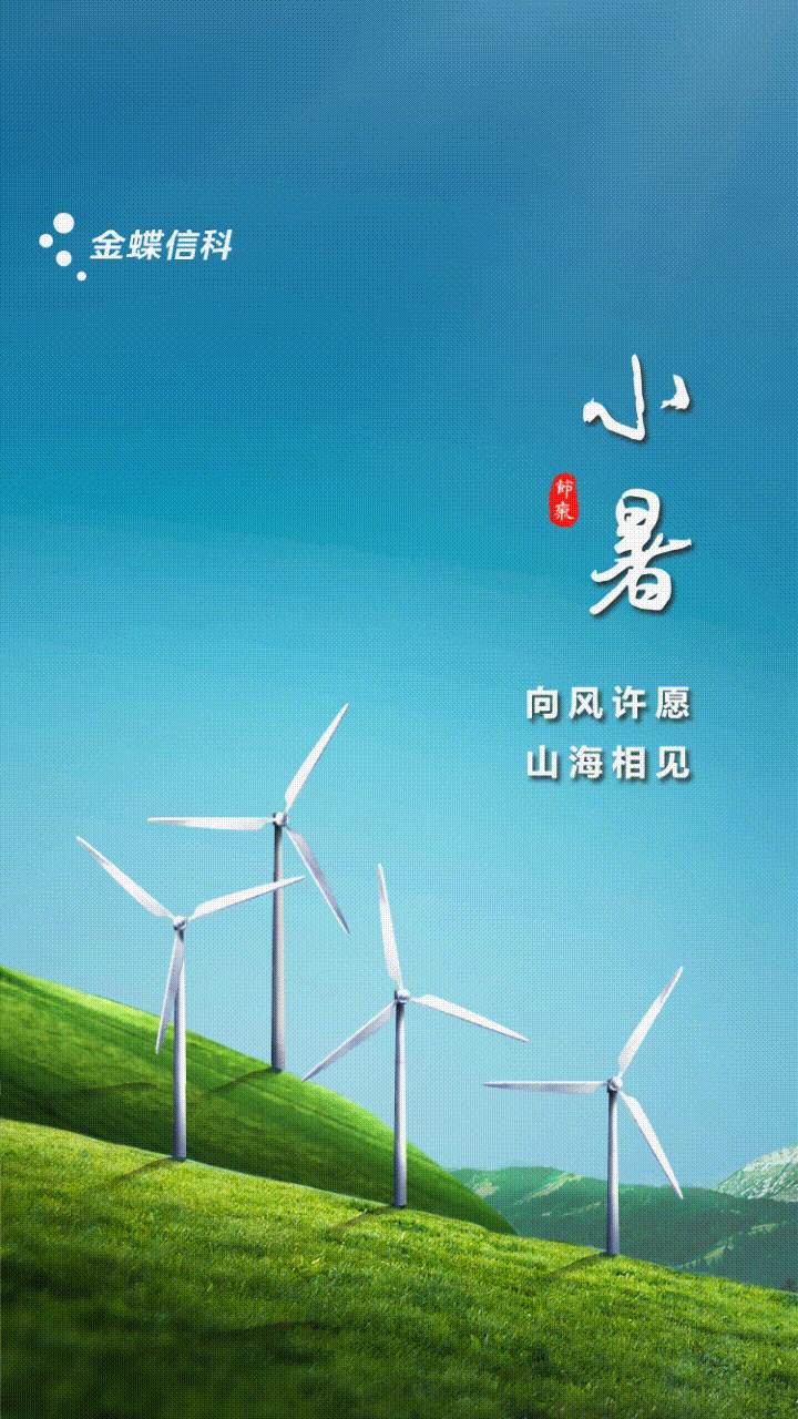 我扒皮了金蝶信科全年的海报，终于知道了他们的设计套路&hellip;&hellip;