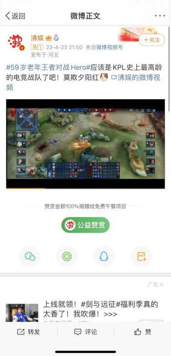 平均年龄55岁的夕阳红电竞队vs职业战队?美团外卖真的太会玩了!