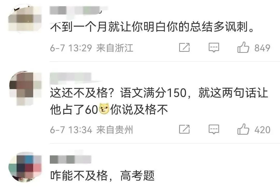 今年高考借势,百万预算输给好运气