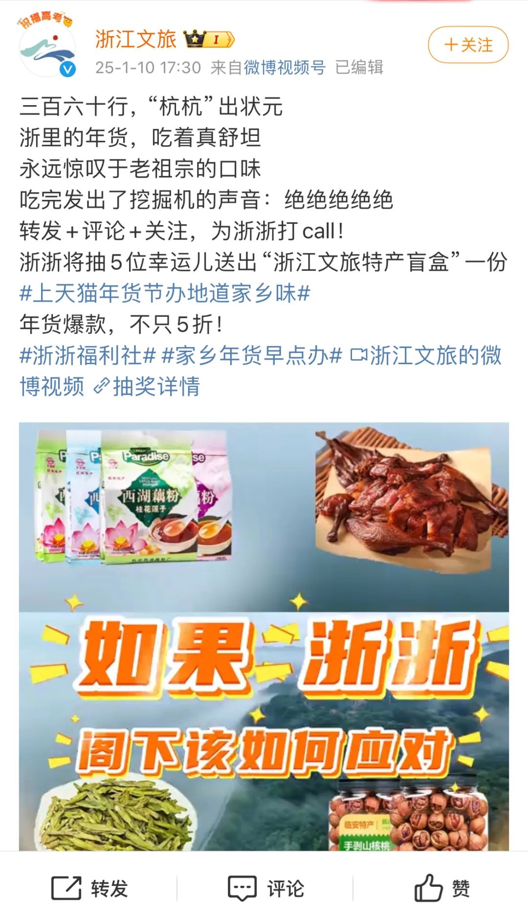 年货“正年轻”,天猫年货节让家乡年货新潮出圈