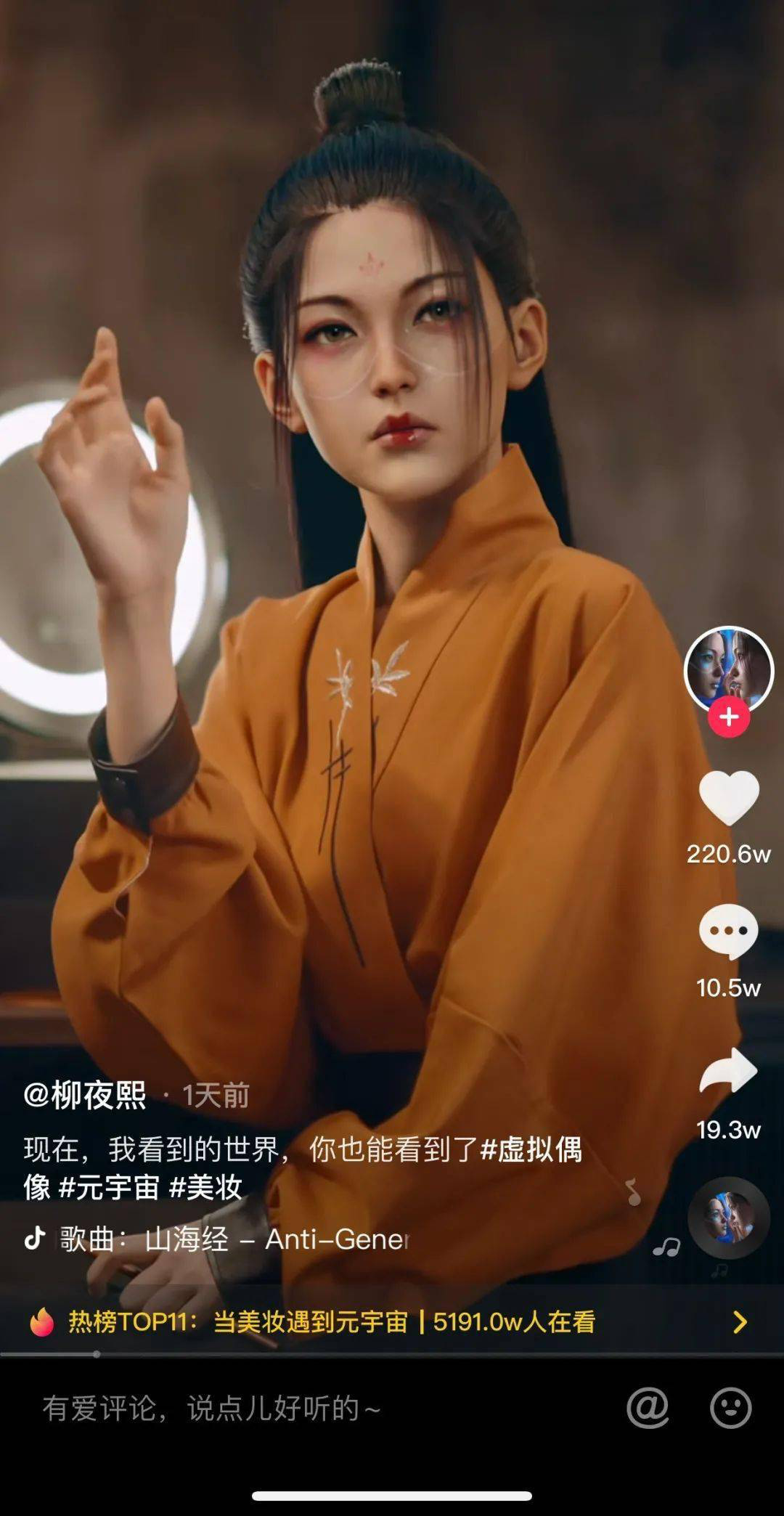 ChatGPT开始替代主播,“薇娅们”要失业了?