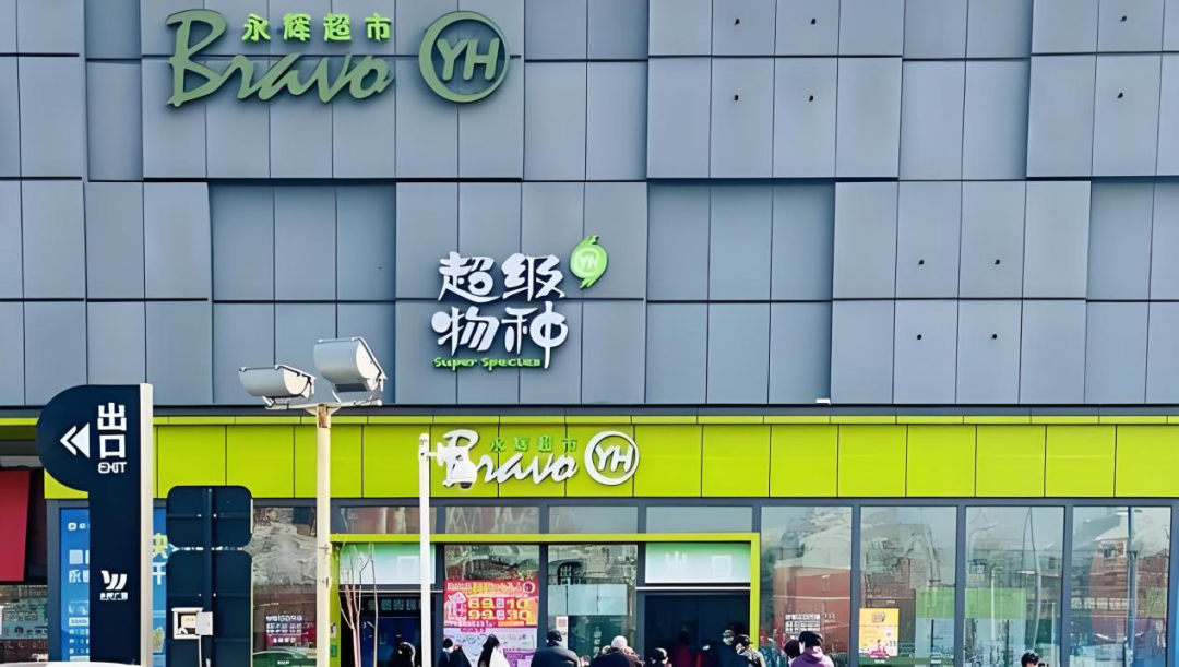 1天暴涨22亿！胖东来&ldquo;爆改&rdquo;的风刮到了永辉