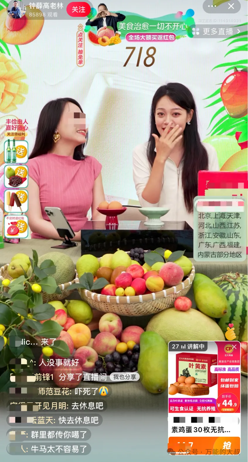 臭脚味、小**、直播猝……公关下场“搞流量”
