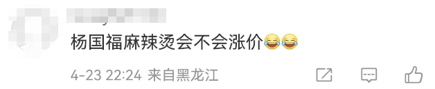 李雪琴代言“天价麻辣烫”,网友不淡定了...