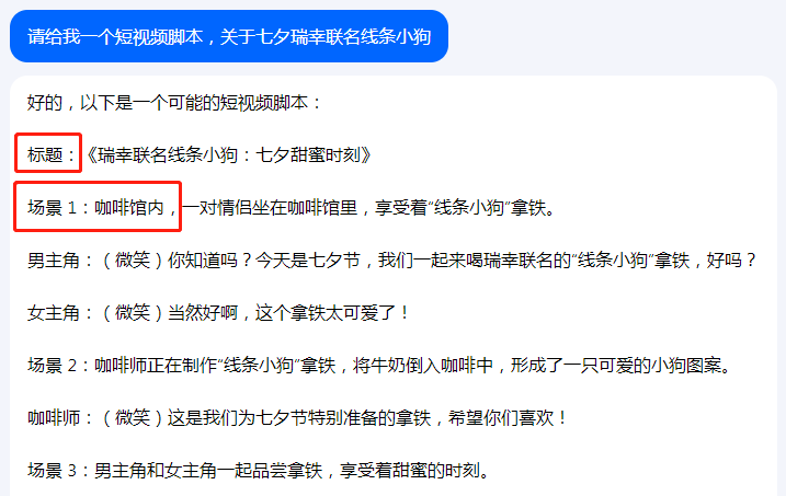 字节版ChatGPT悄悄上线,抖音账号可以直接登录!