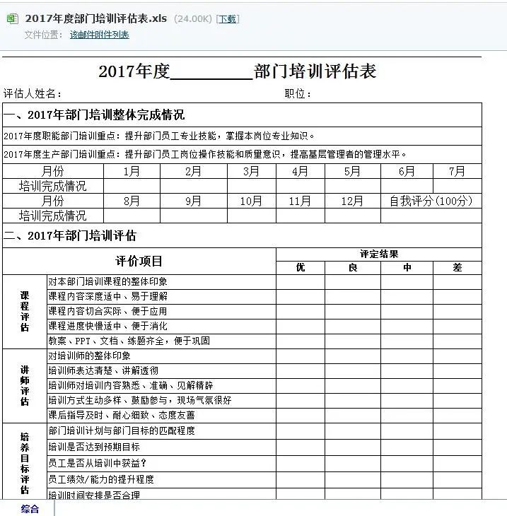 都说培训的HR最会摸鱼,真培训HR:……?