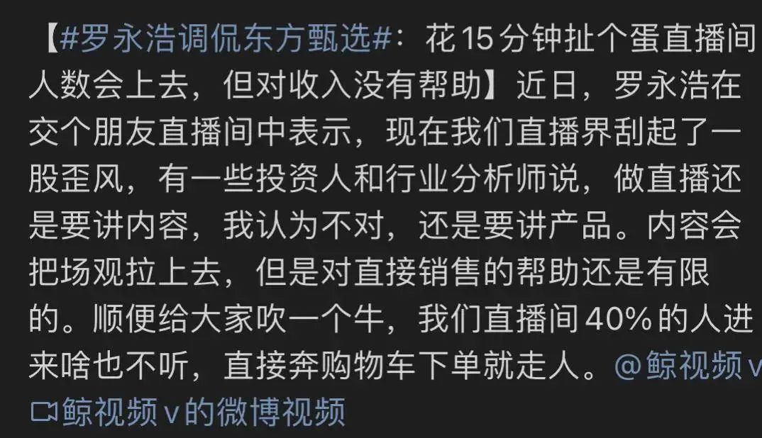 东方甄选,也倒在了315