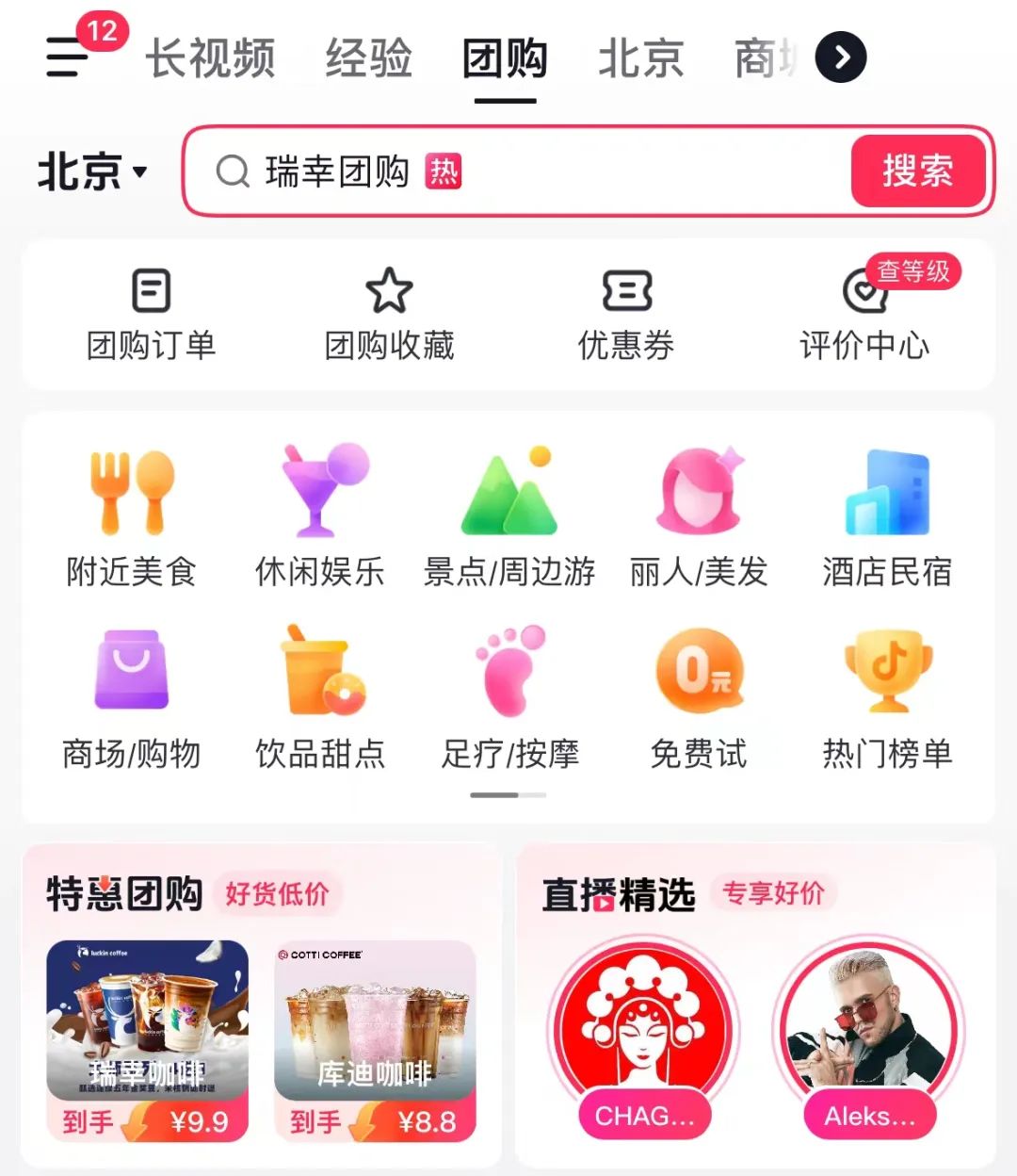 平台必争的本地生活服务,都是怎么玩的?