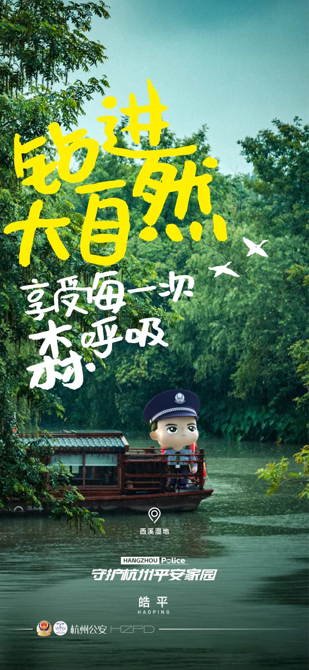 杭州地标宣传，好绝！