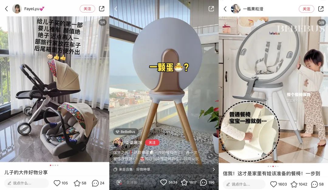 客单价1000+！bebebus如何通过投放产品布局拿下婴童用品市场？