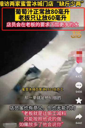 蜜雪冰城“倒油式”涨价,炸出145亿奶茶骗局!