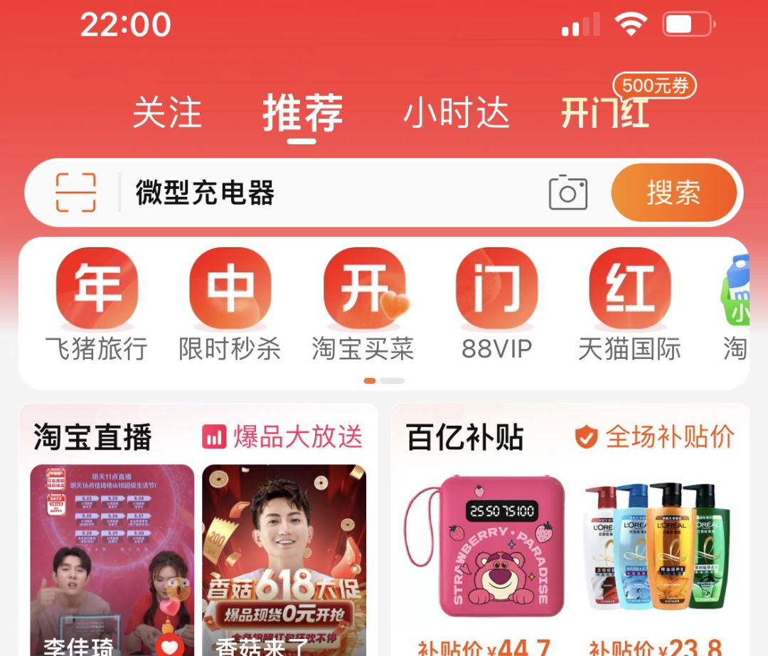 618开卖，阿里首次取消电商&ldquo;预售&rdquo;