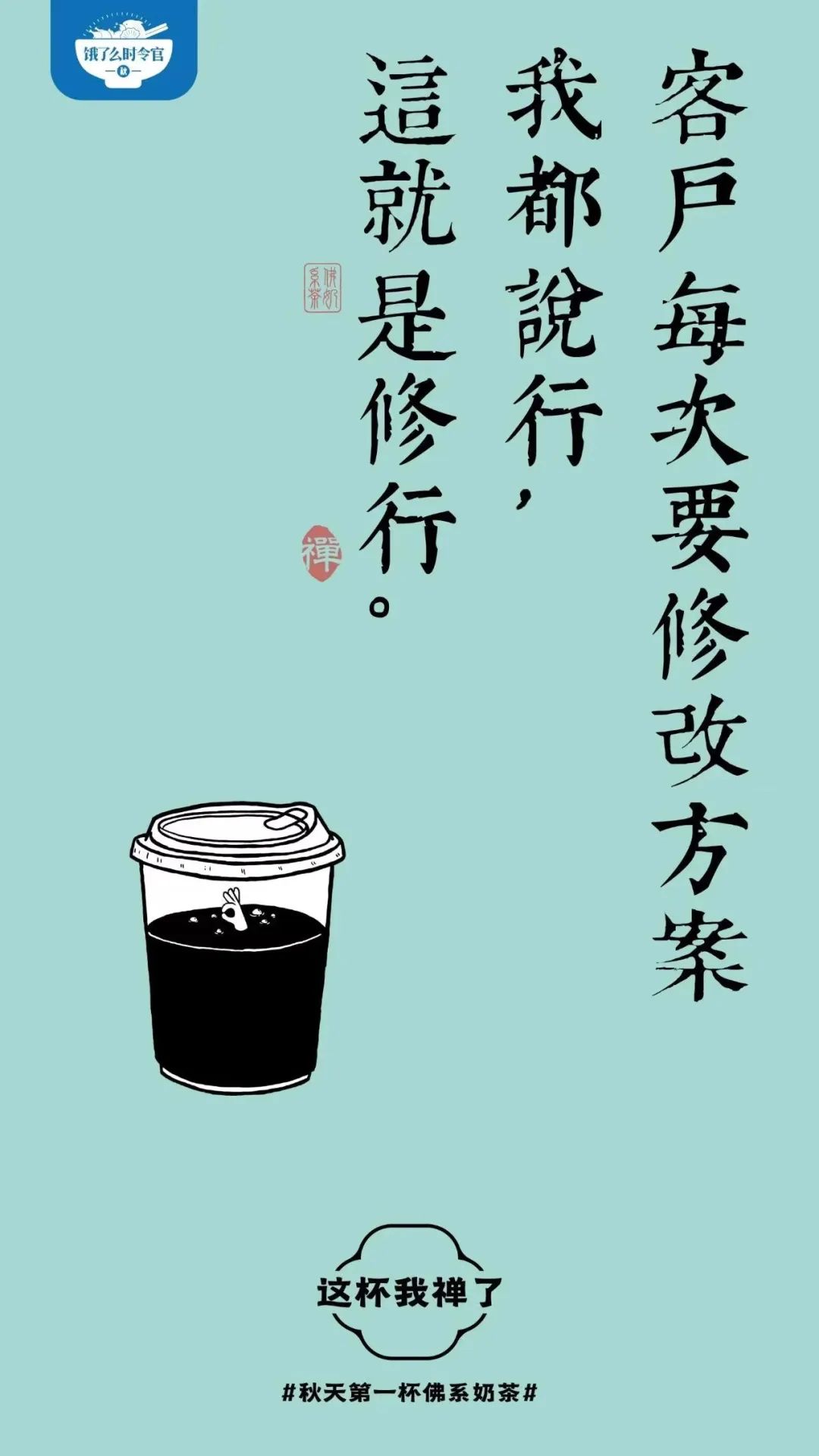 开年第一课，被饿了么反内卷文案治愈了