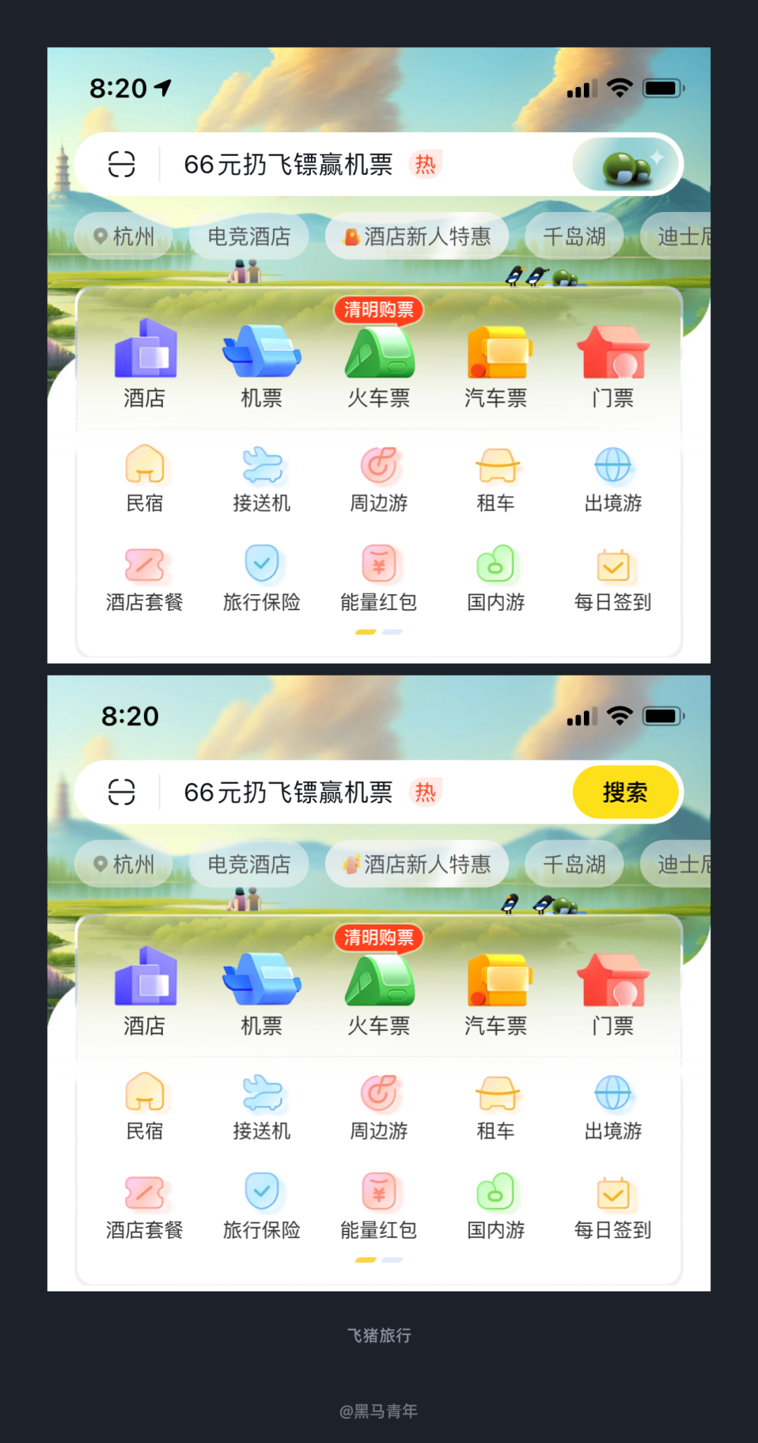 这样的设计想法为啥我没有想到