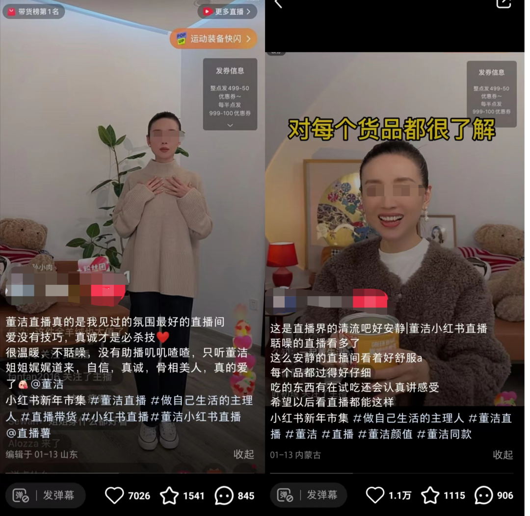 &ldquo;激吻门&rdquo;10年后，她靠一场直播翻红了