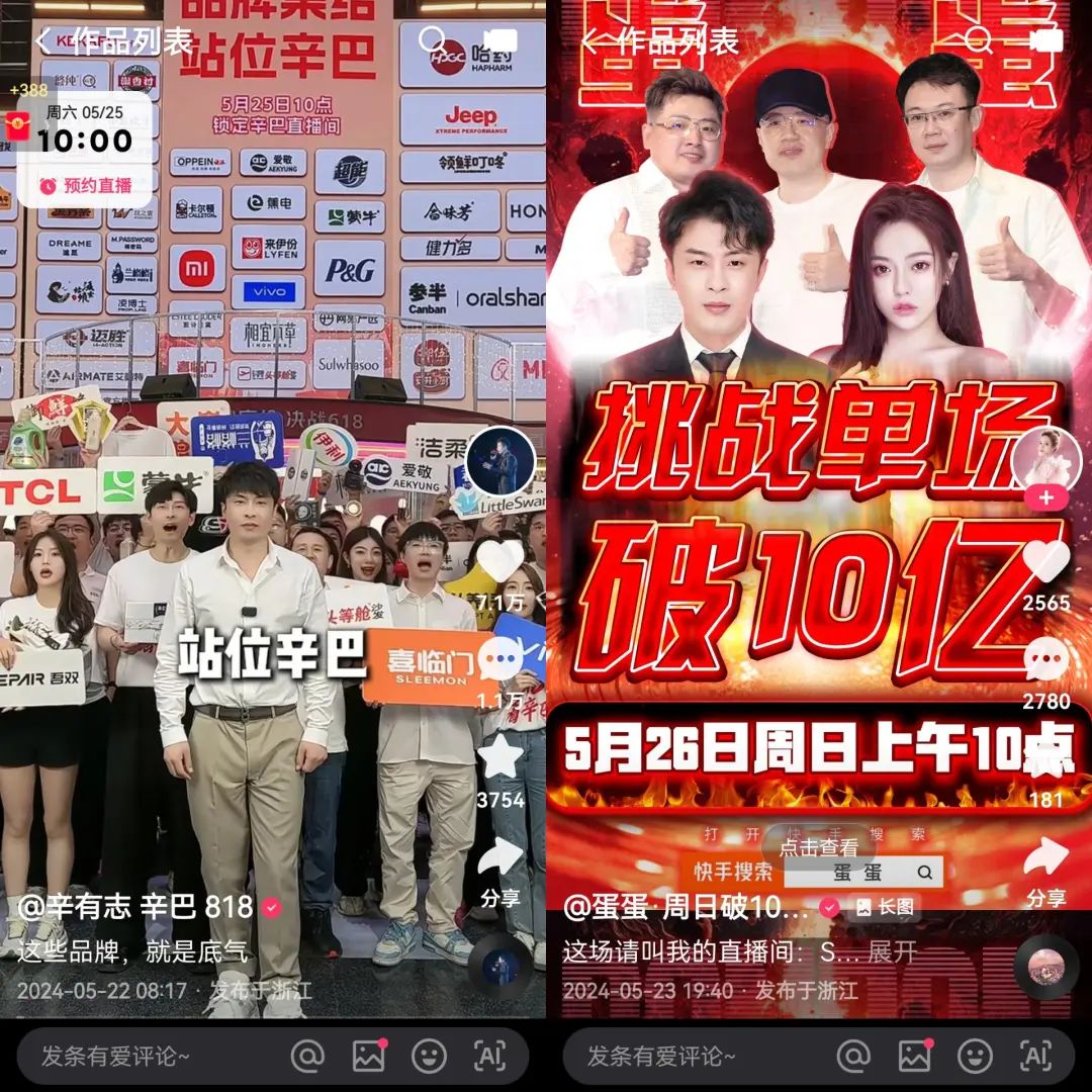 小杨哥消失,李佳琦喊“难”,头部主播618众生相