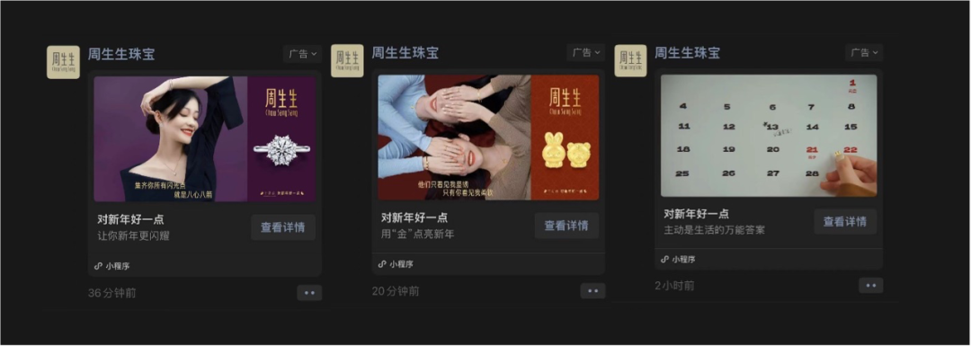 春节营销混战，周生生&ldquo;换个角度&rdquo;突围