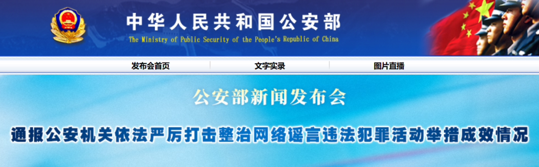重磅政策来了!公安部为违法账号立“黑名单” 新闻出版署监管游戏直播打赏