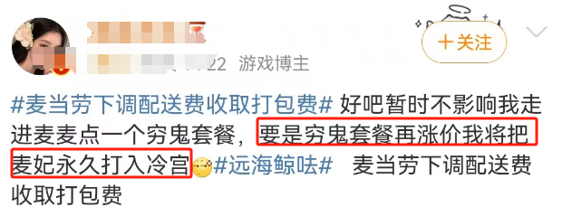 麦当劳突然“涨价”,2亿穷鬼遭背刺!
