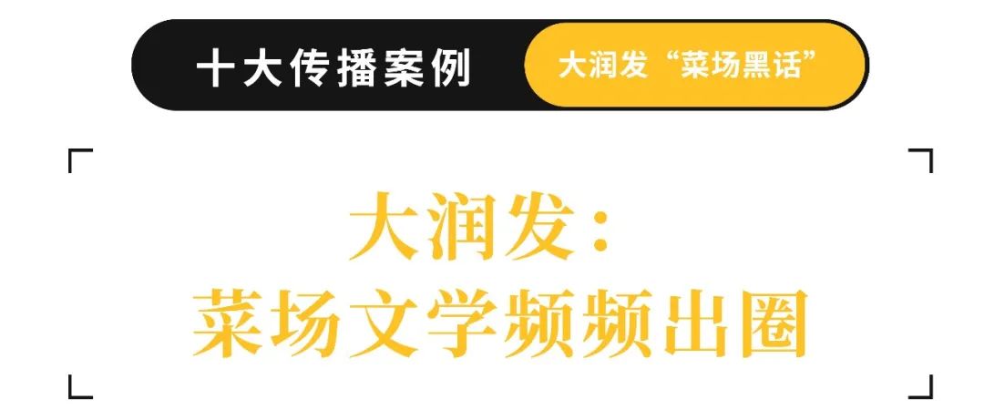 品牌建设步履不停,2022年终盘点十大传播案例 | 年终盘点②