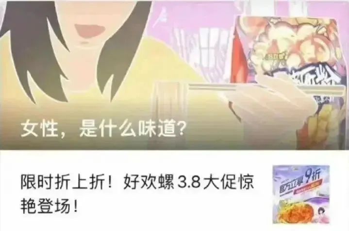 三八妇女节为男性发声?珀莱雅广告翻车了!